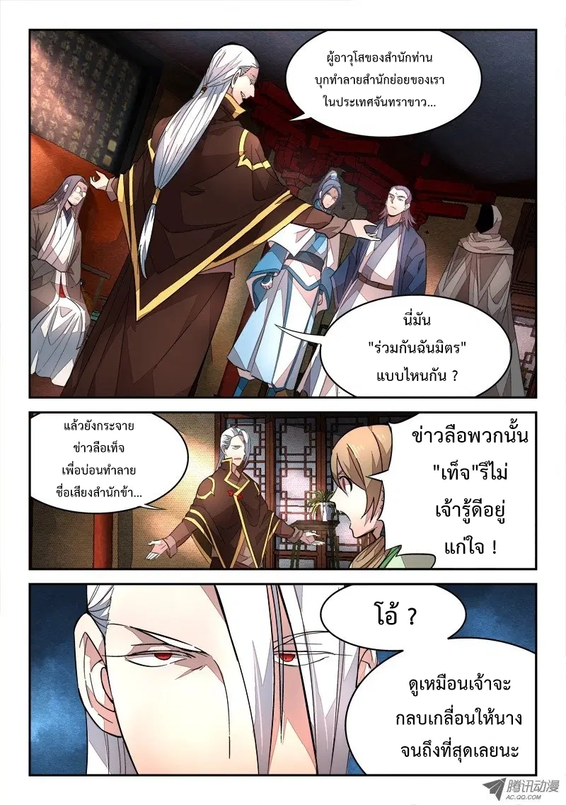 หน้า 10 จาก 12