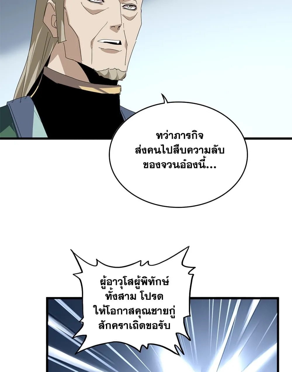 หน้า 33 จาก 57
