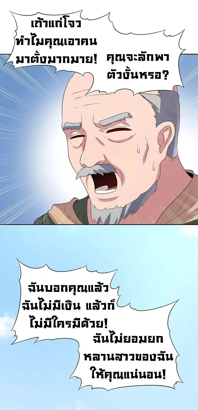 หน้า 7 จาก 47