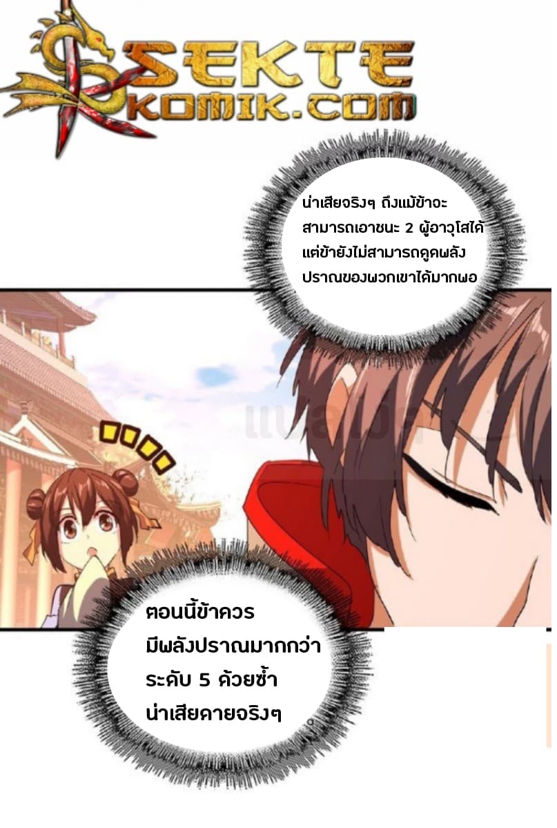 หน้า 2 จาก 29