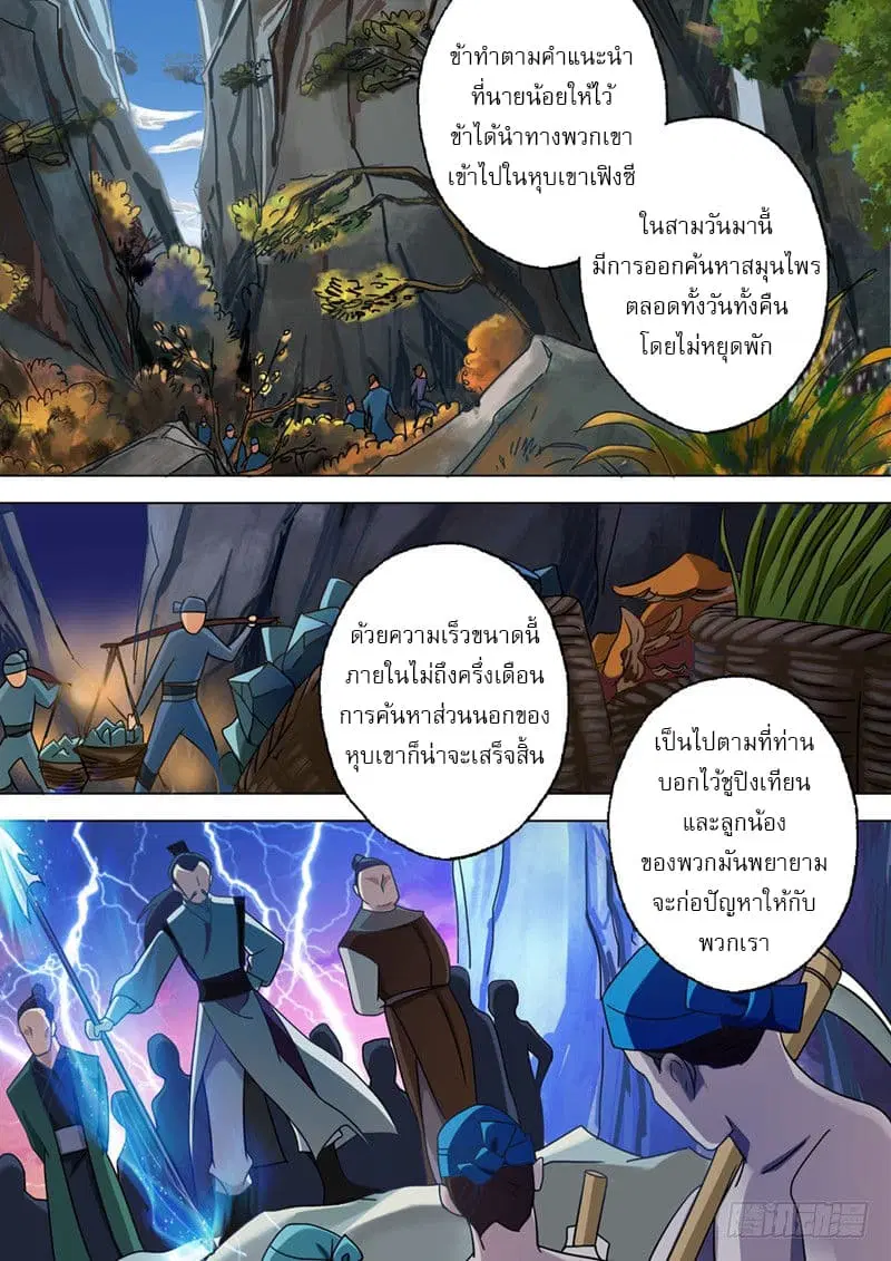 หน้า 8 จาก 12