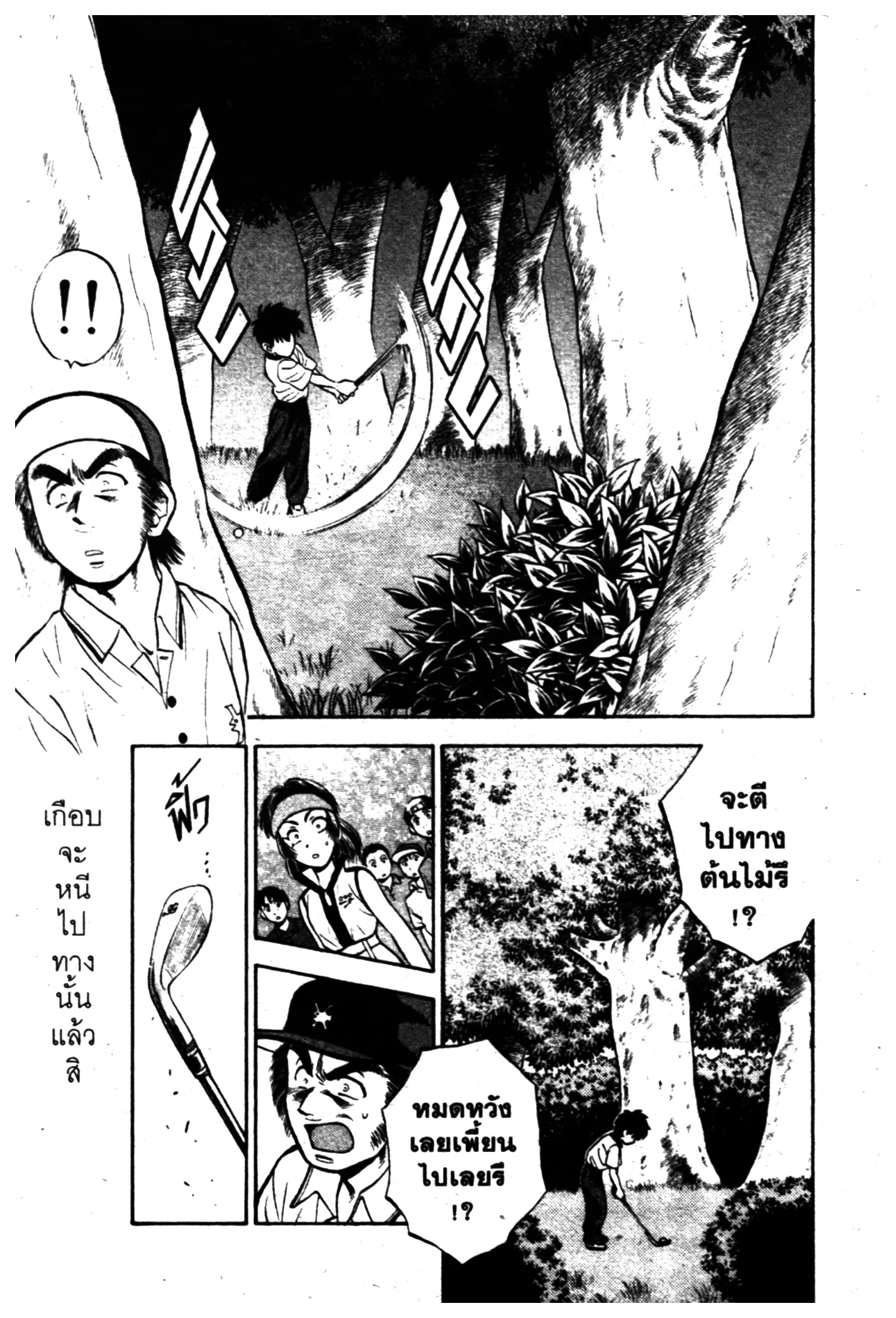 หน้า 7 จาก 20