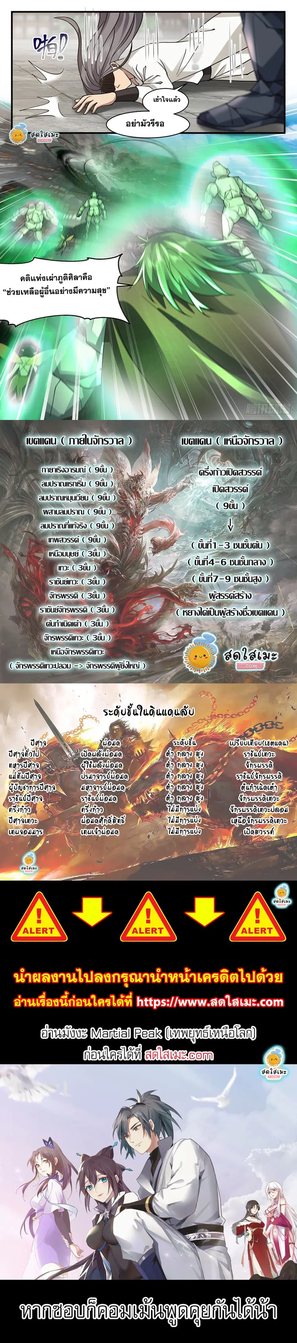 หน้า 2 จาก 2
