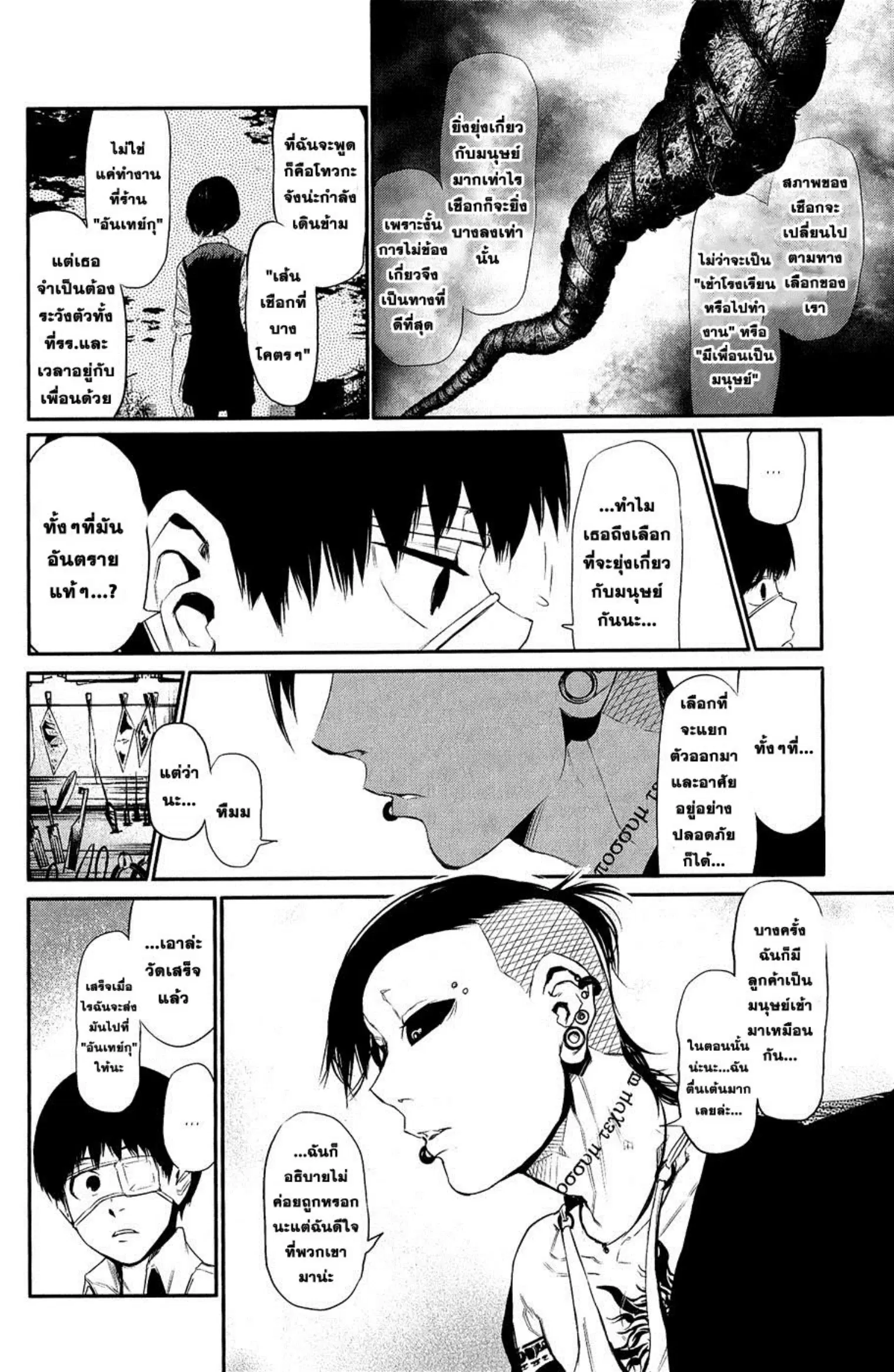 หน้า 16 จาก 20