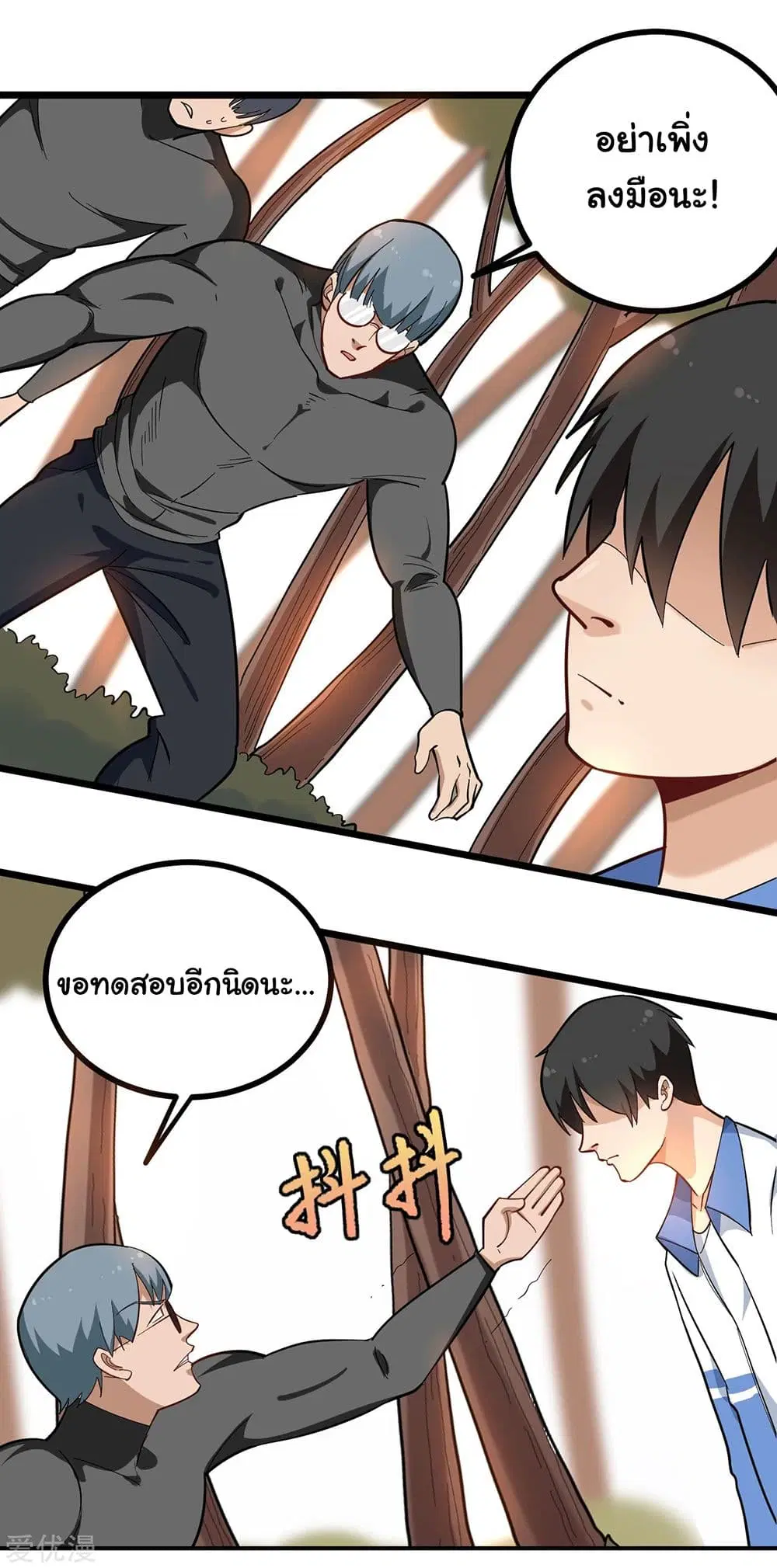 หน้า 2 จาก 10