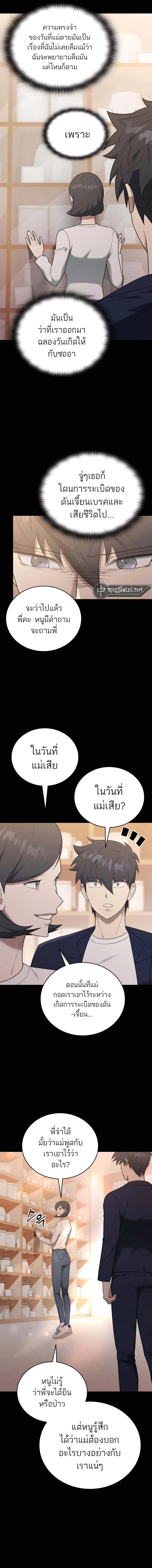 หน้า 2 จาก 17