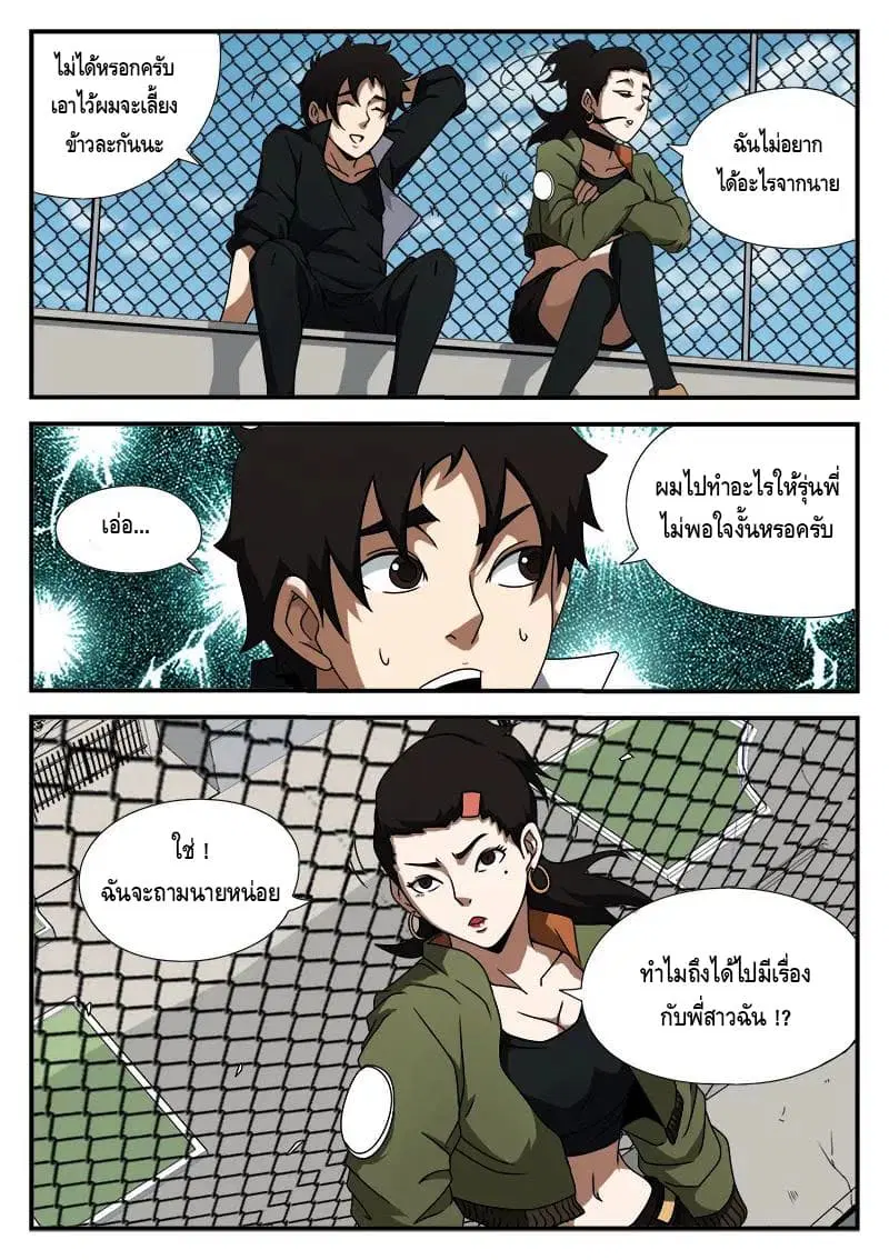 หน้า 10 จาก 11