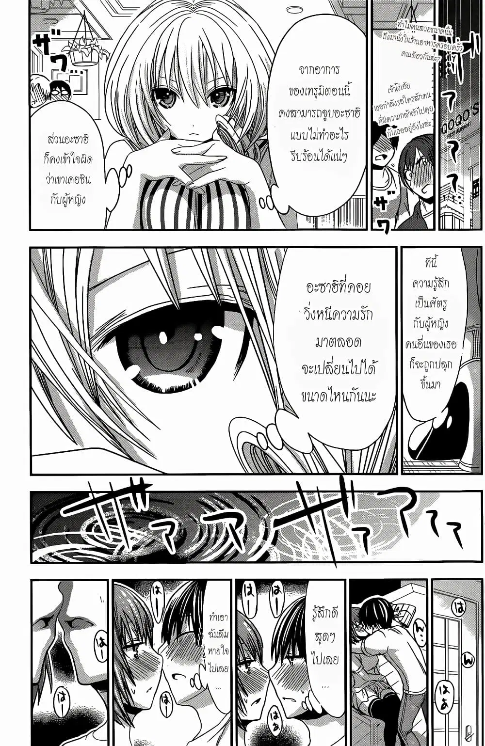 หน้า 3 จาก 9