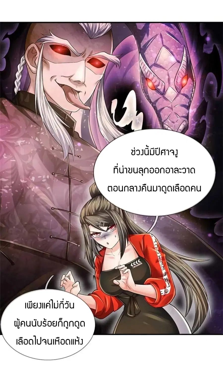 หน้า 5 จาก 27