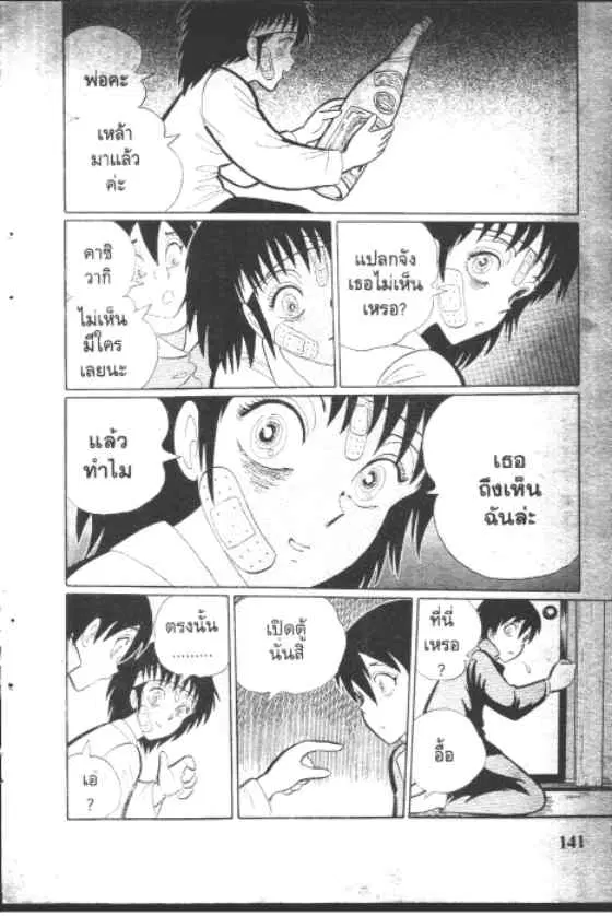 หน้า 9 จาก 10
