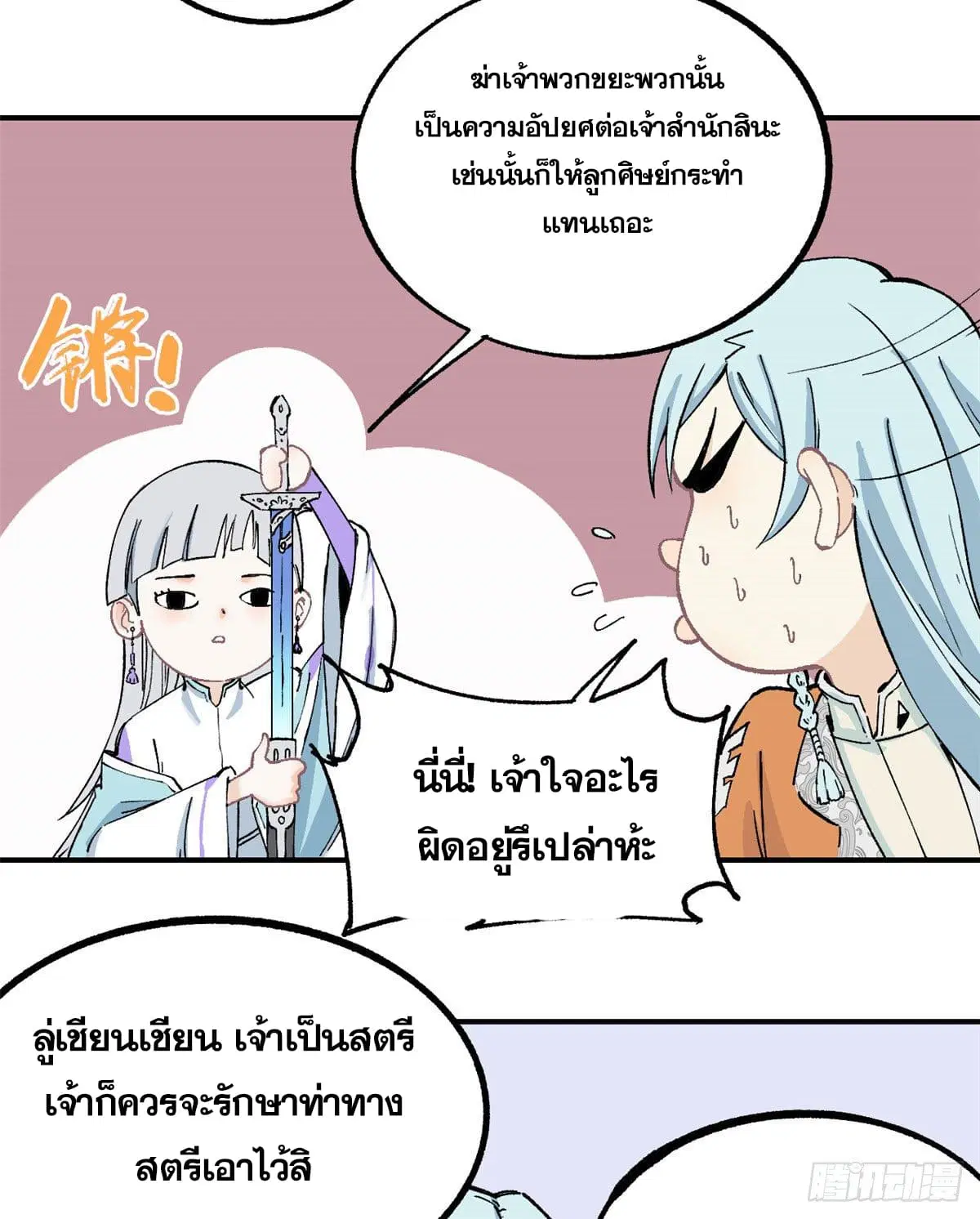 หน้า 38 จาก 44