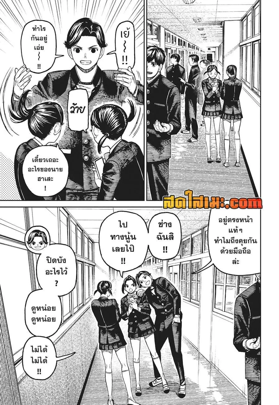 หน้า 11 จาก 20