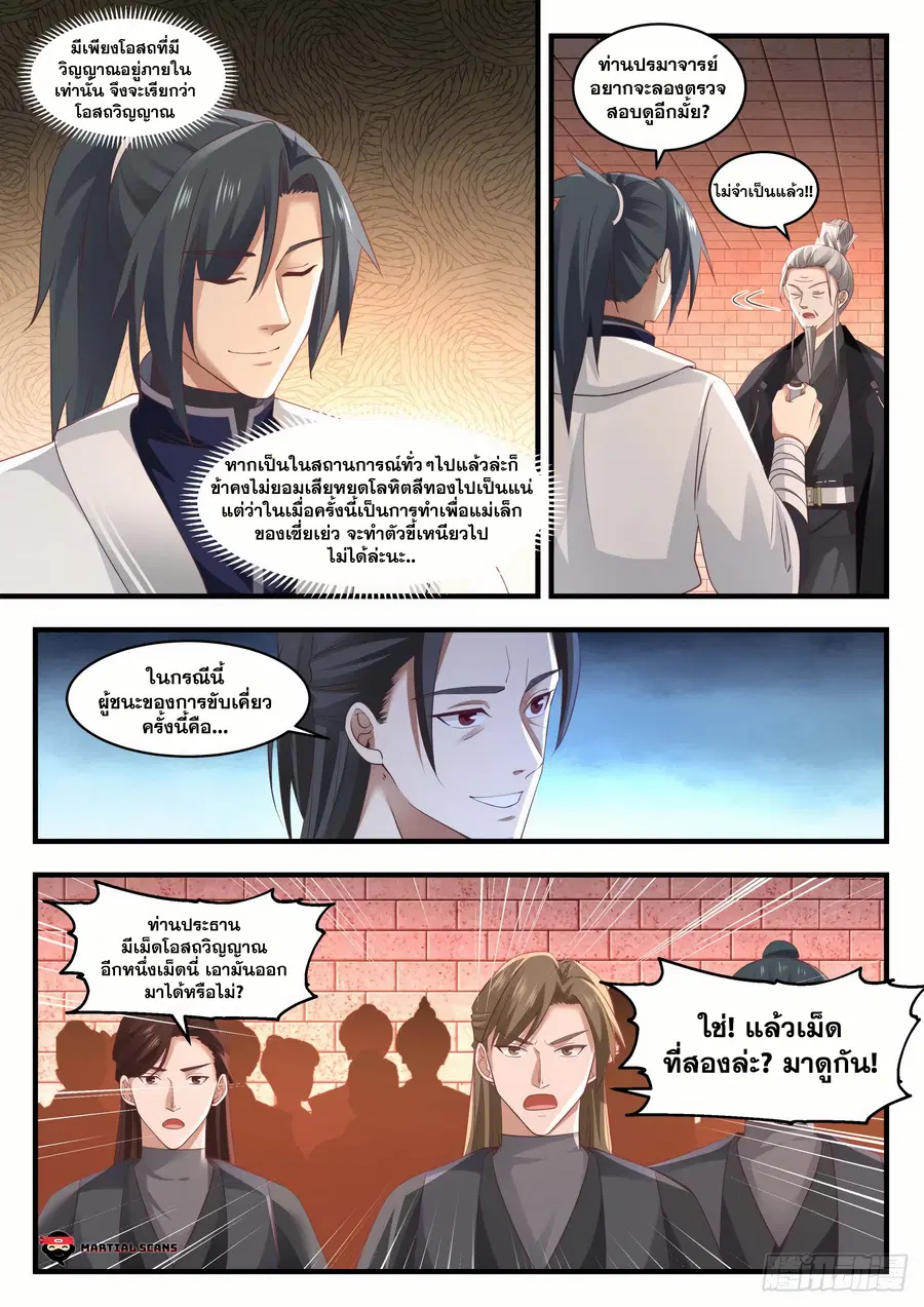หน้า 5 จาก 14