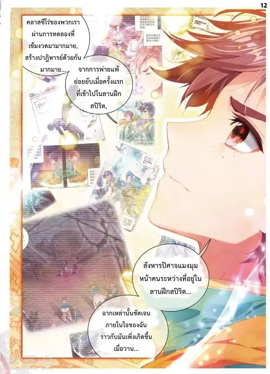 หน้า 13 จาก 16