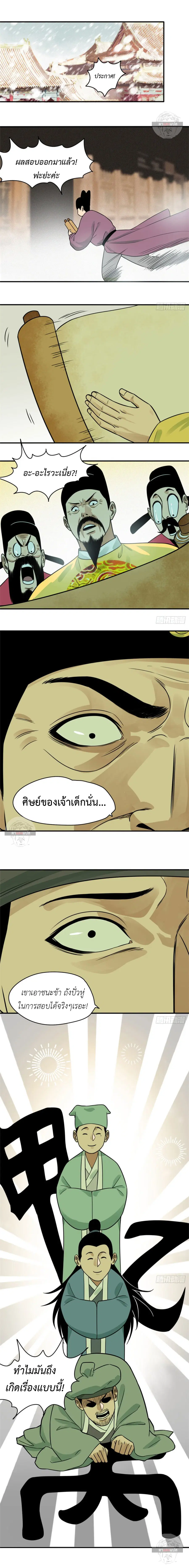 หน้า 2 จาก 6