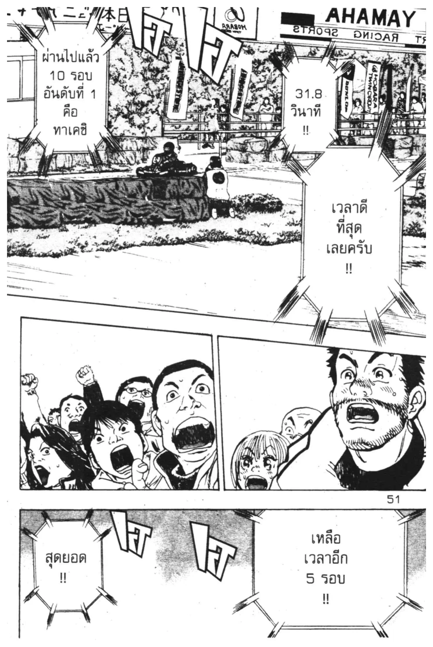 หน้า 53 จาก 64