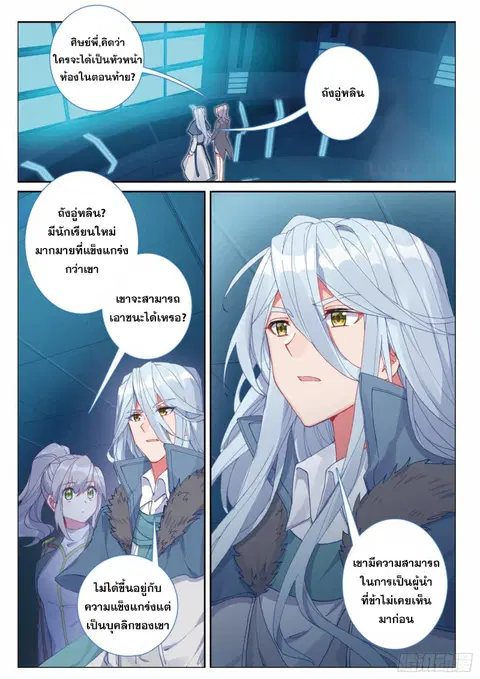 หน้า 4 จาก 16