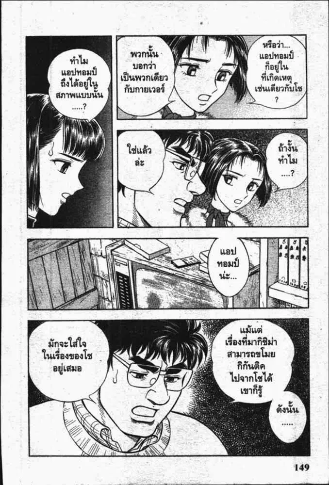 หน้า 23 จาก 29