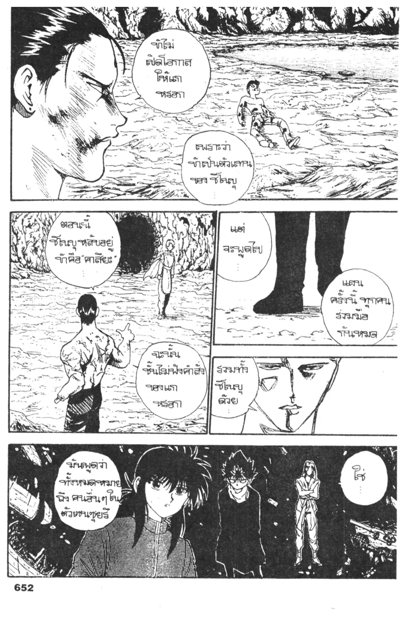 หน้า 4 จาก 19