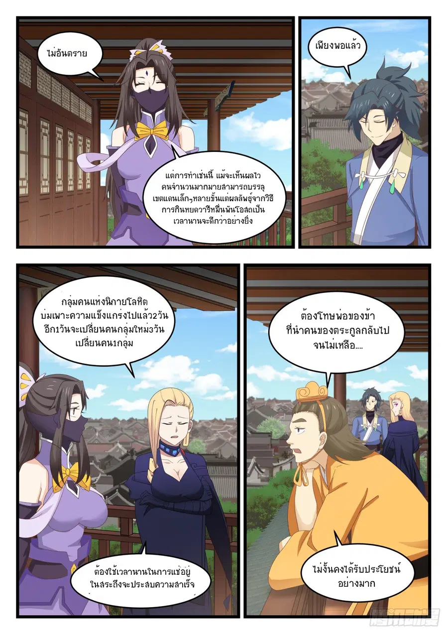 หน้า 6 จาก 14