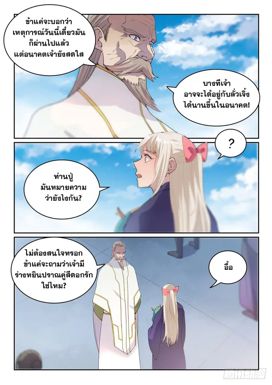 หน้า 2 จาก 13
