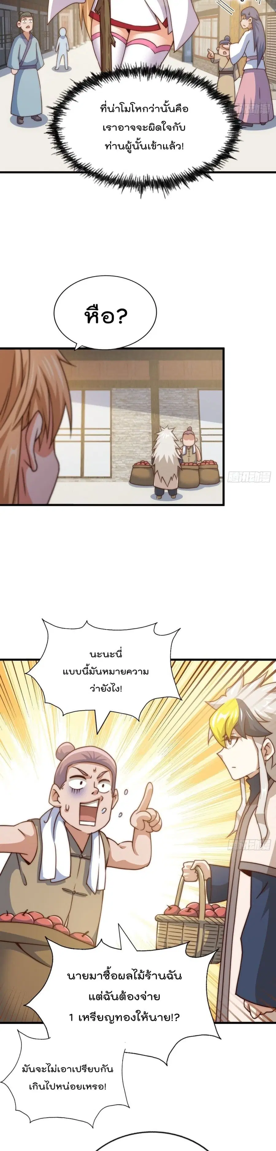 หน้า 7 จาก 27