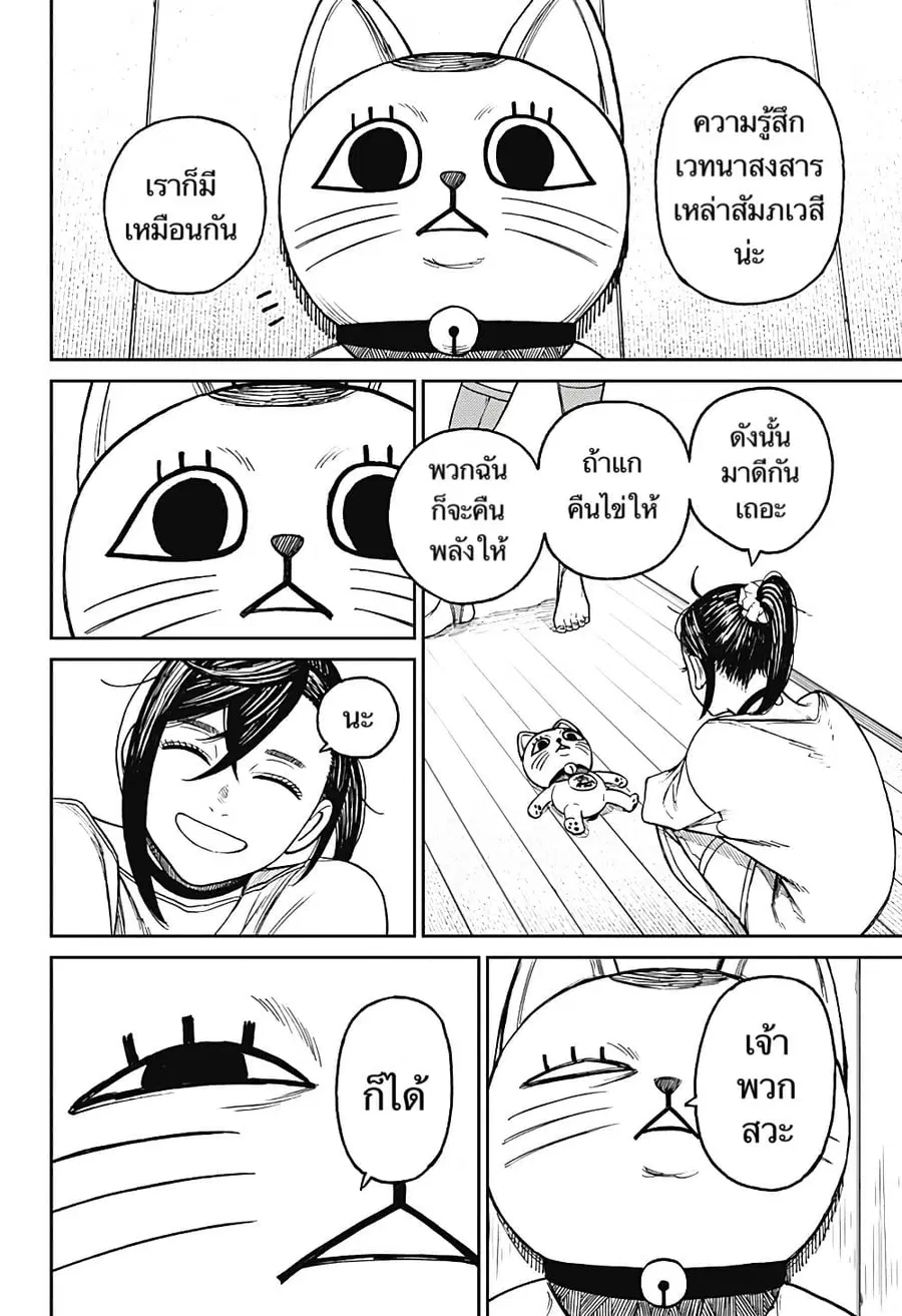 หน้า 19 จาก 21