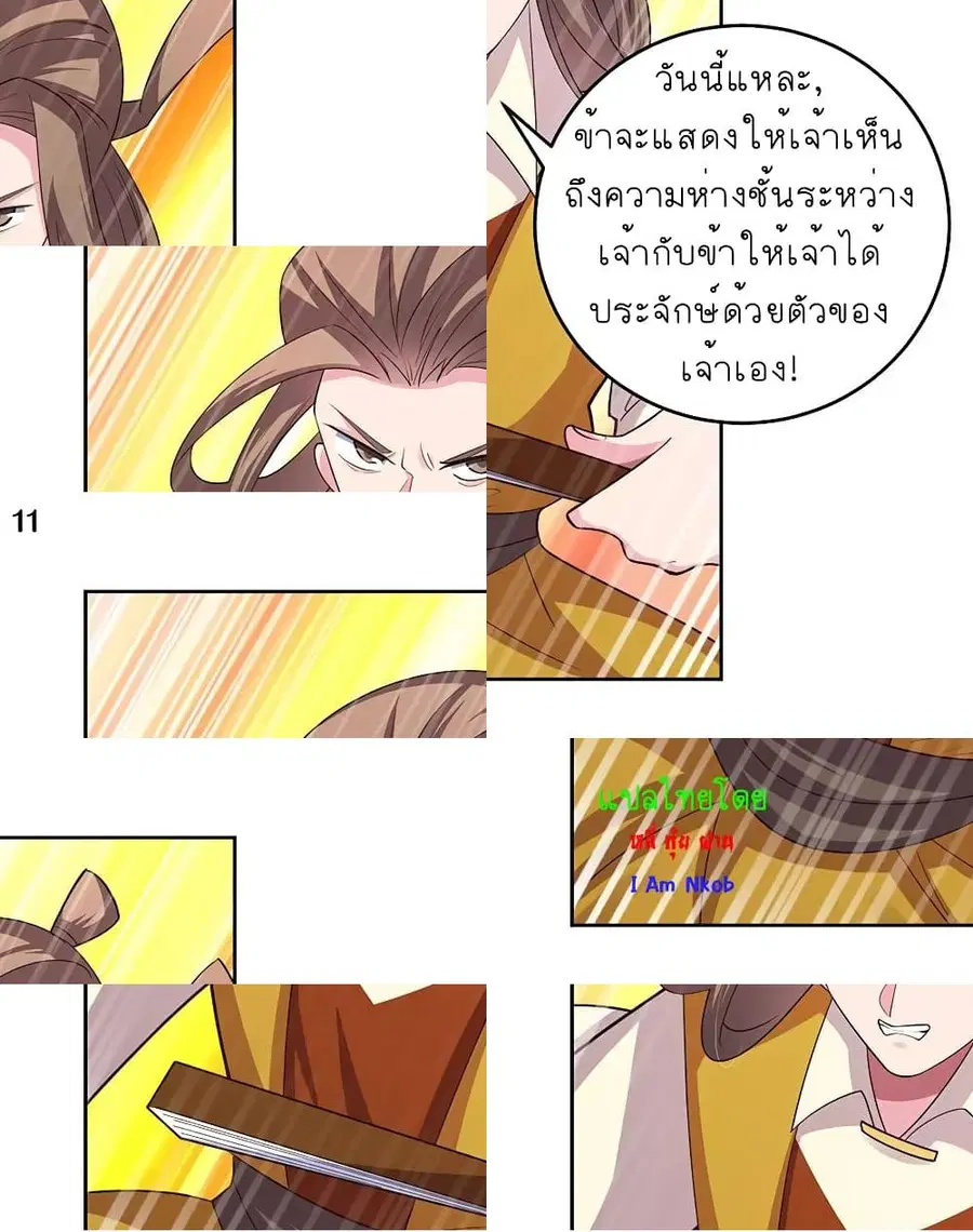หน้า 12 จาก 13