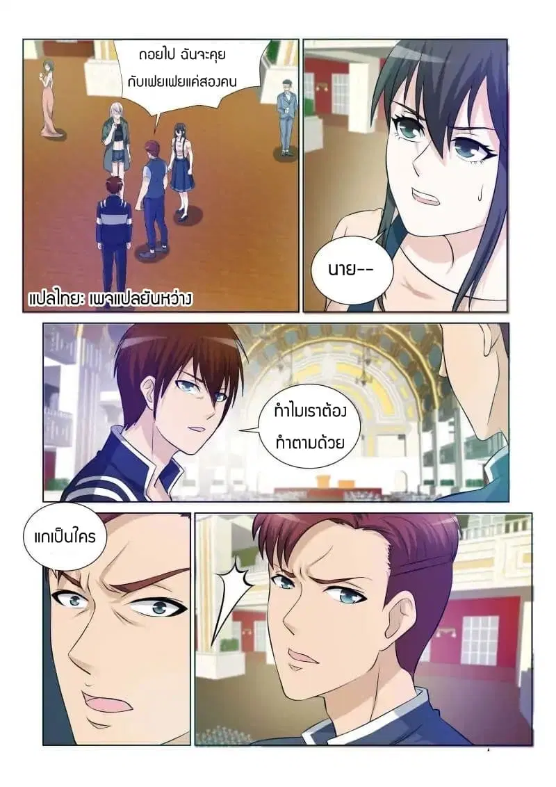 หน้า 8 จาก 10