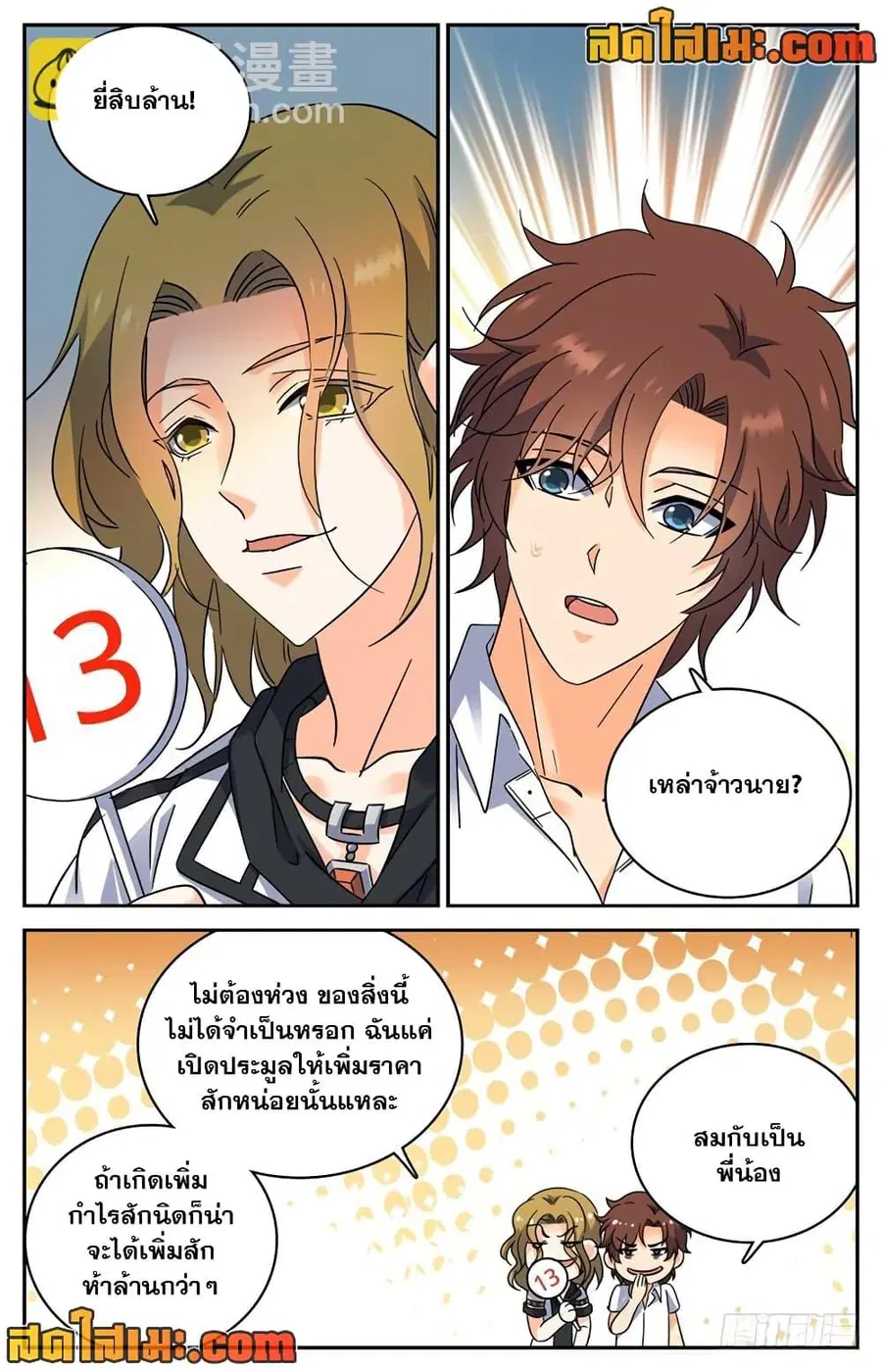 หน้า 9 จาก 12