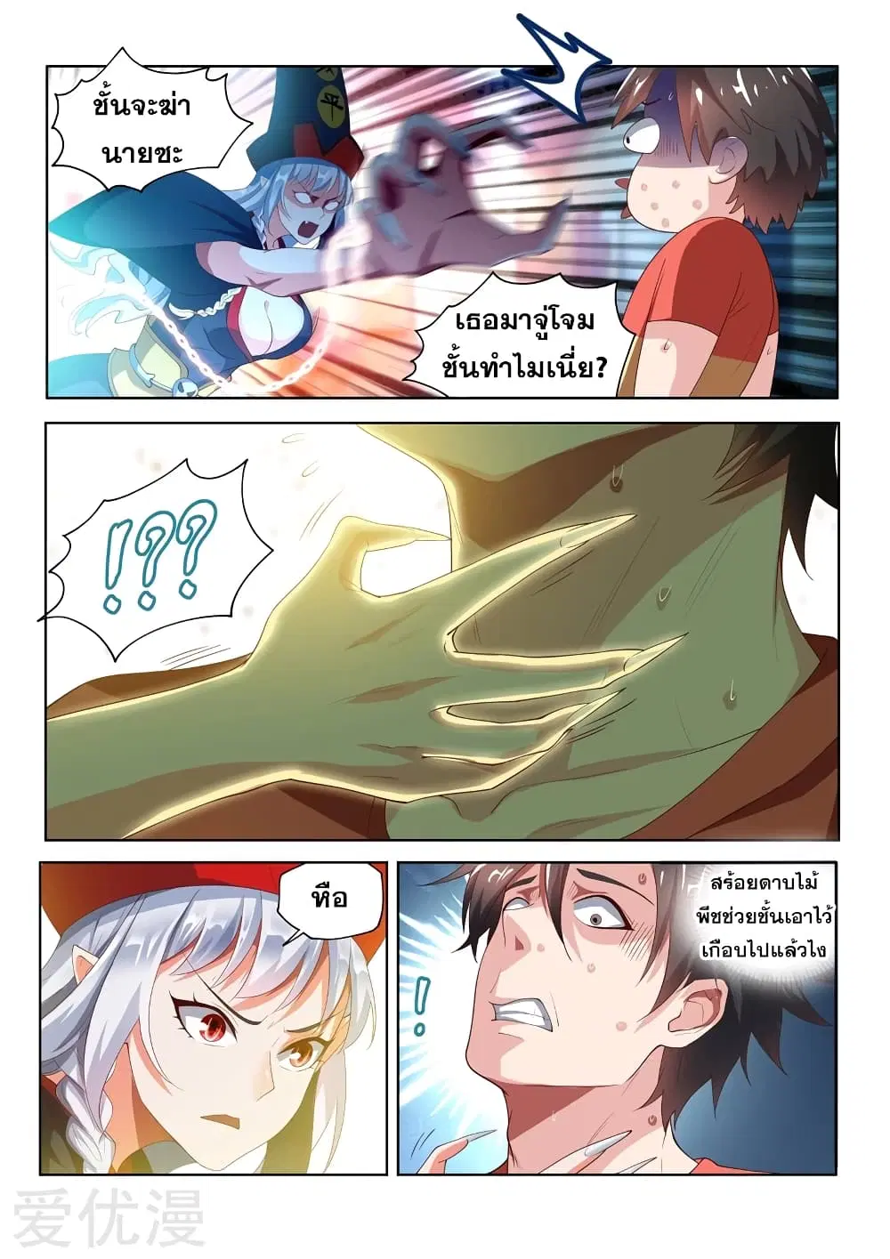 หน้า 2 จาก 12