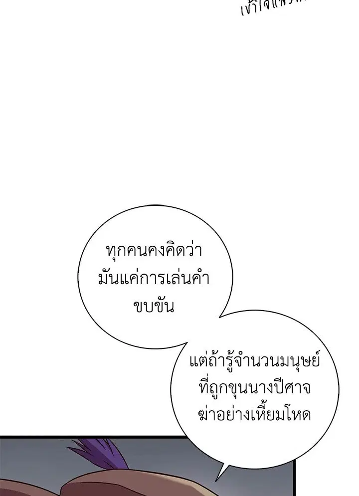 หน้า 86 จาก 113