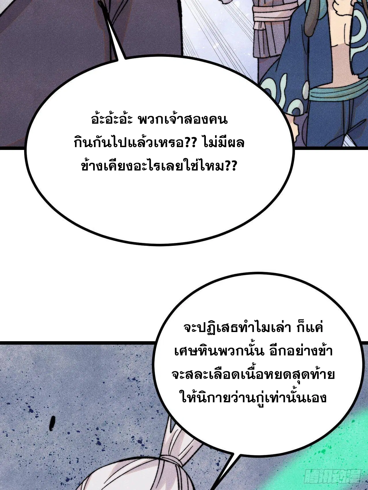 หน้า 54 จาก 76
