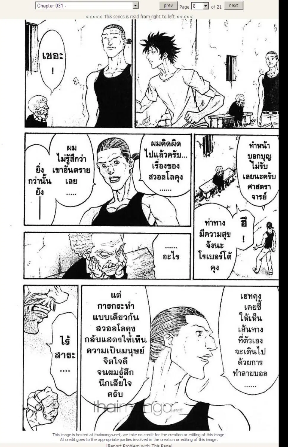 หน้า 8 จาก 21