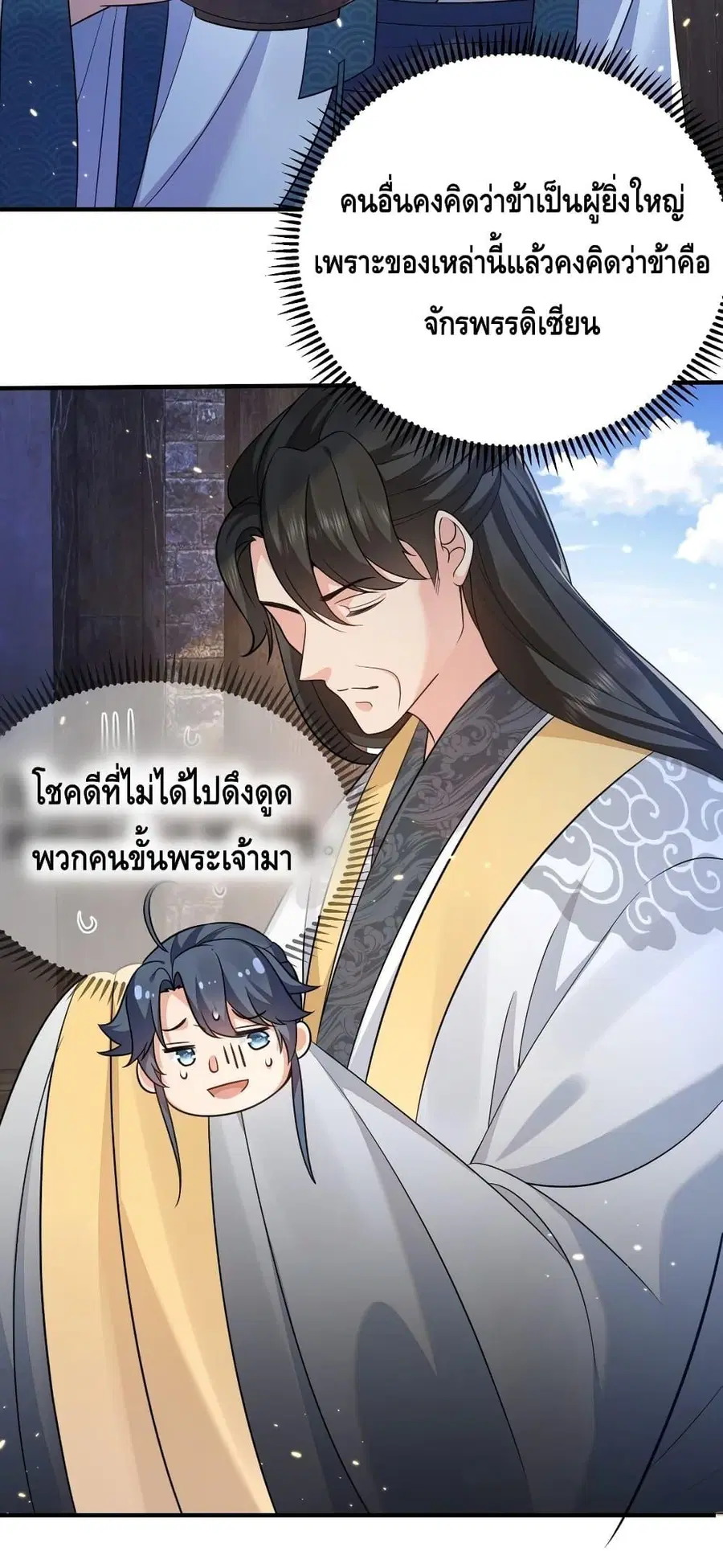 หน้า 8 จาก 32