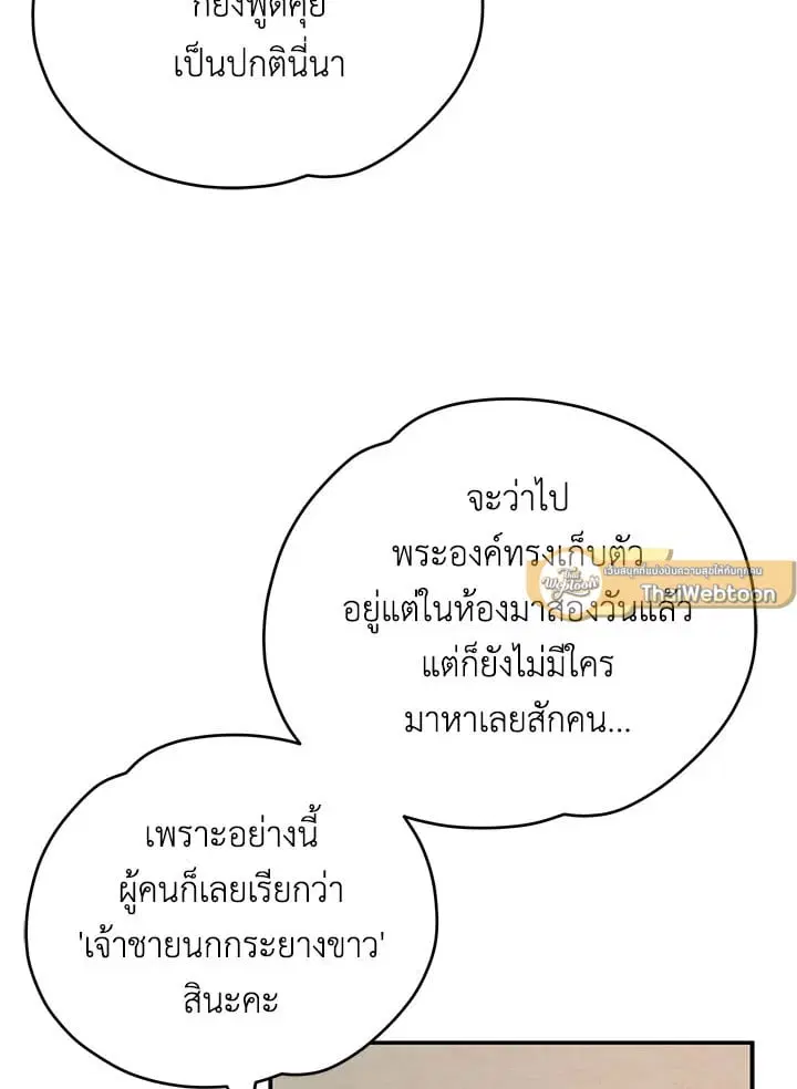 หน้า 69 จาก 104