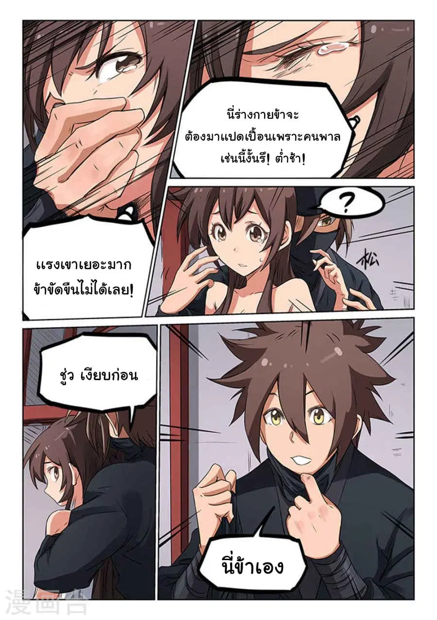 หน้า 7 จาก 9