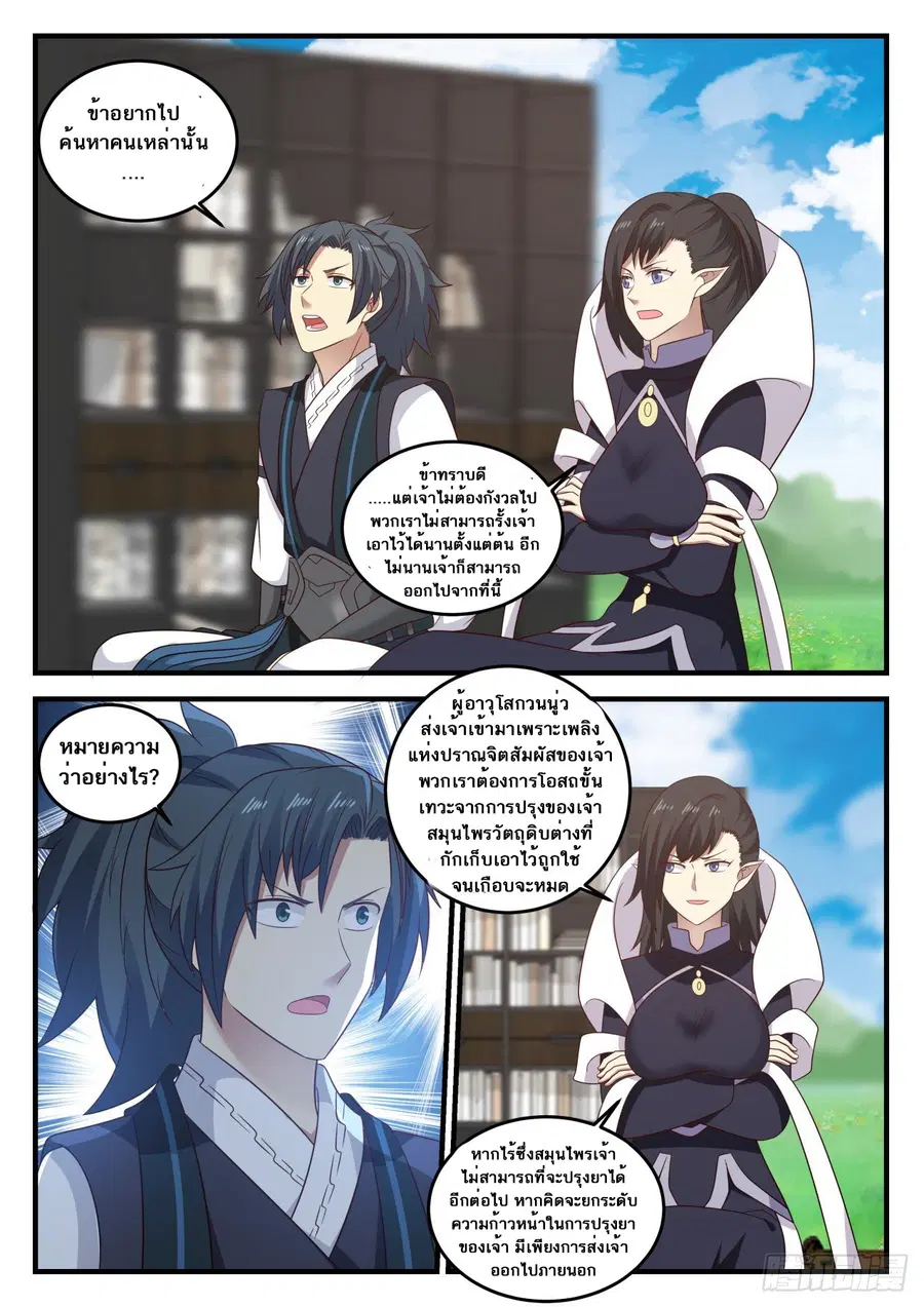 หน้า 5 จาก 14