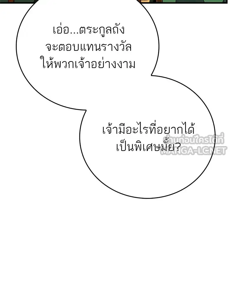 หน้า 69 จาก 200
