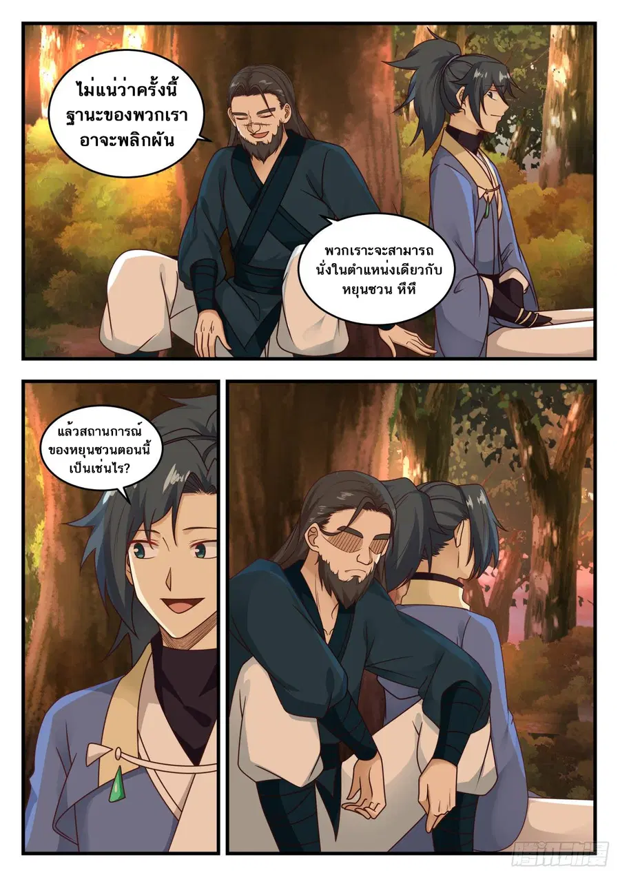 หน้า 11 จาก 14
