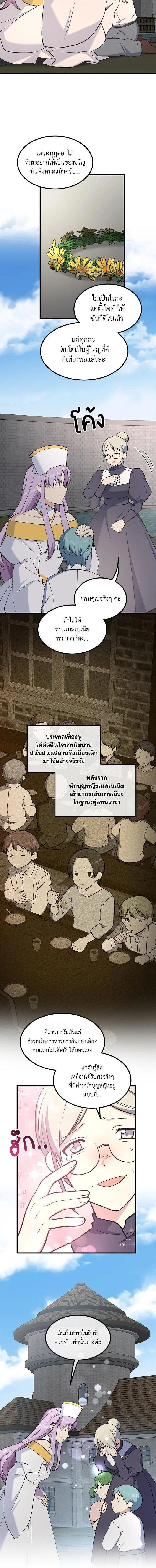 หน้า 6 จาก 14