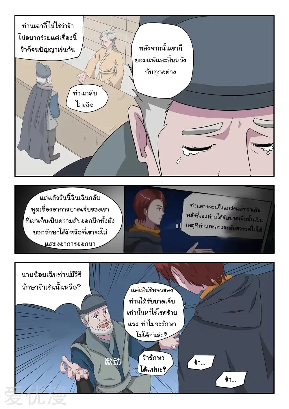 หน้า 3 จาก 11