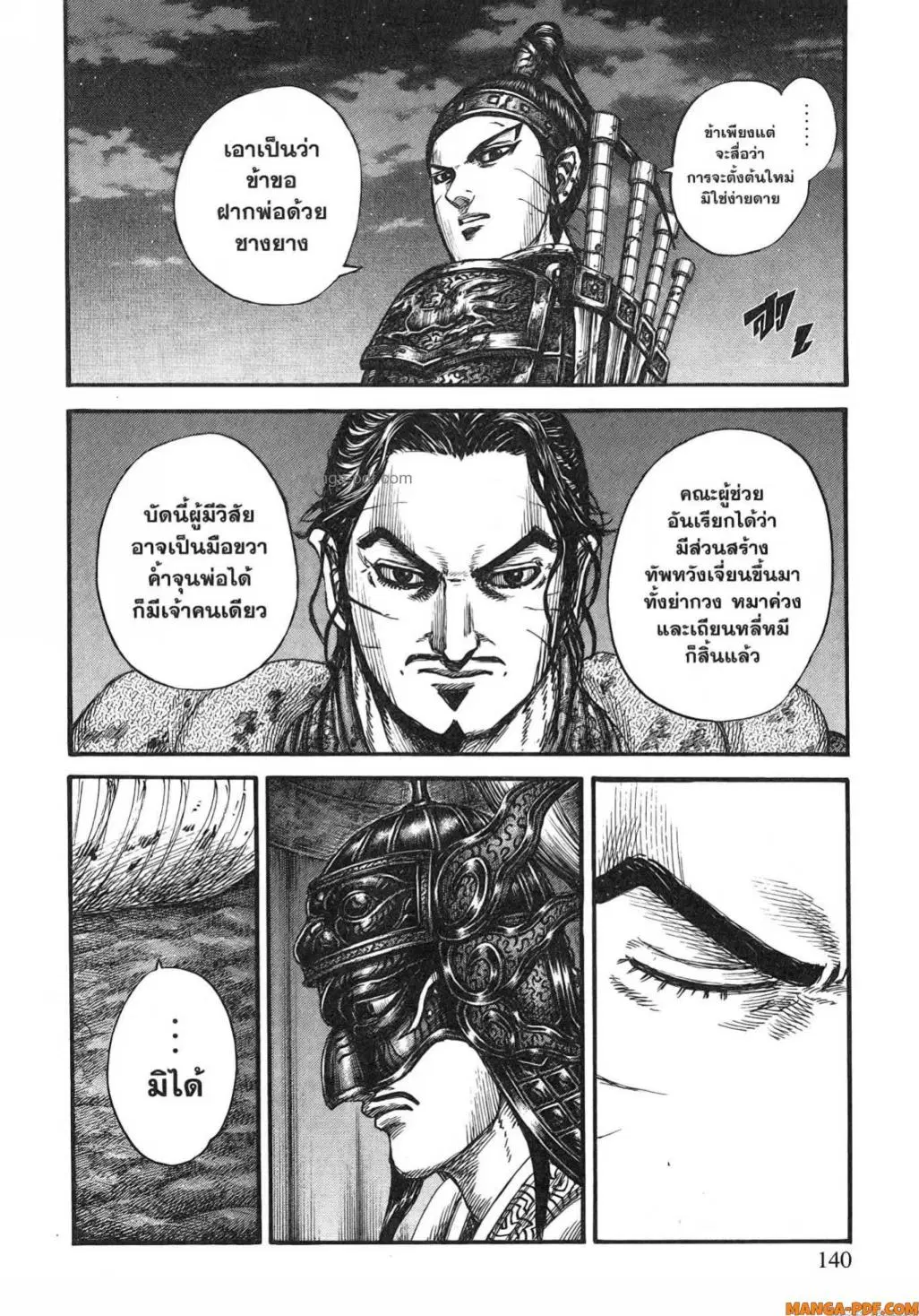 หน้า 19 จาก 20