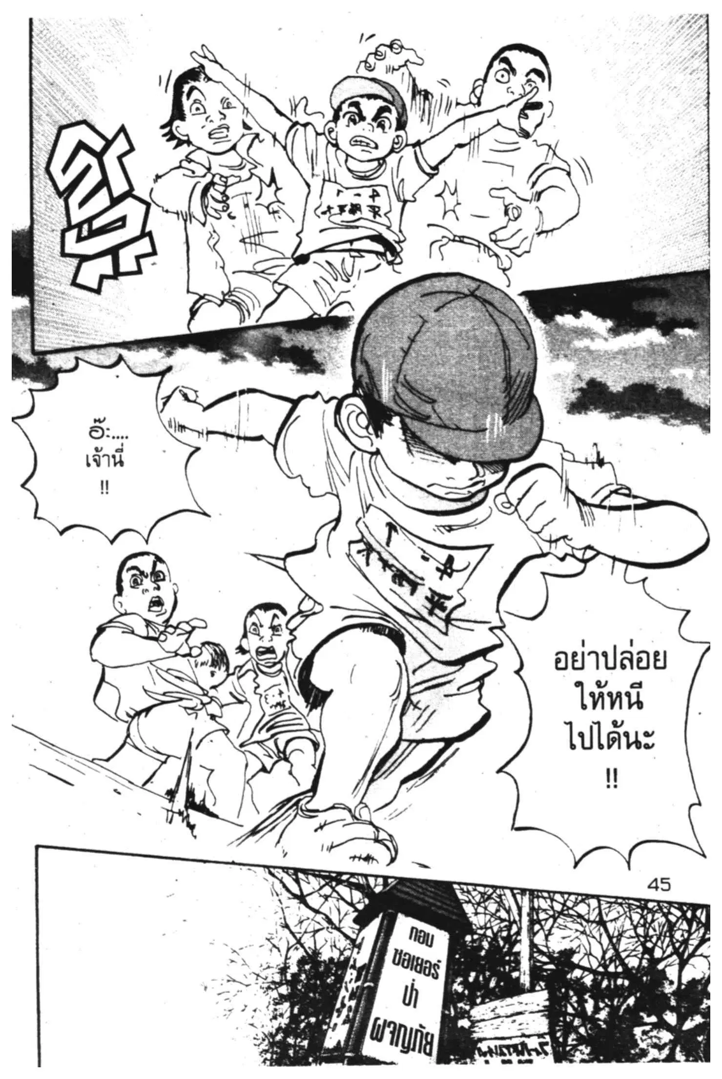 หน้า 45 จาก 82