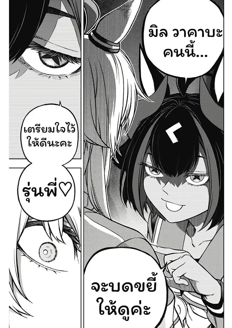 หน้า 7 จาก 19