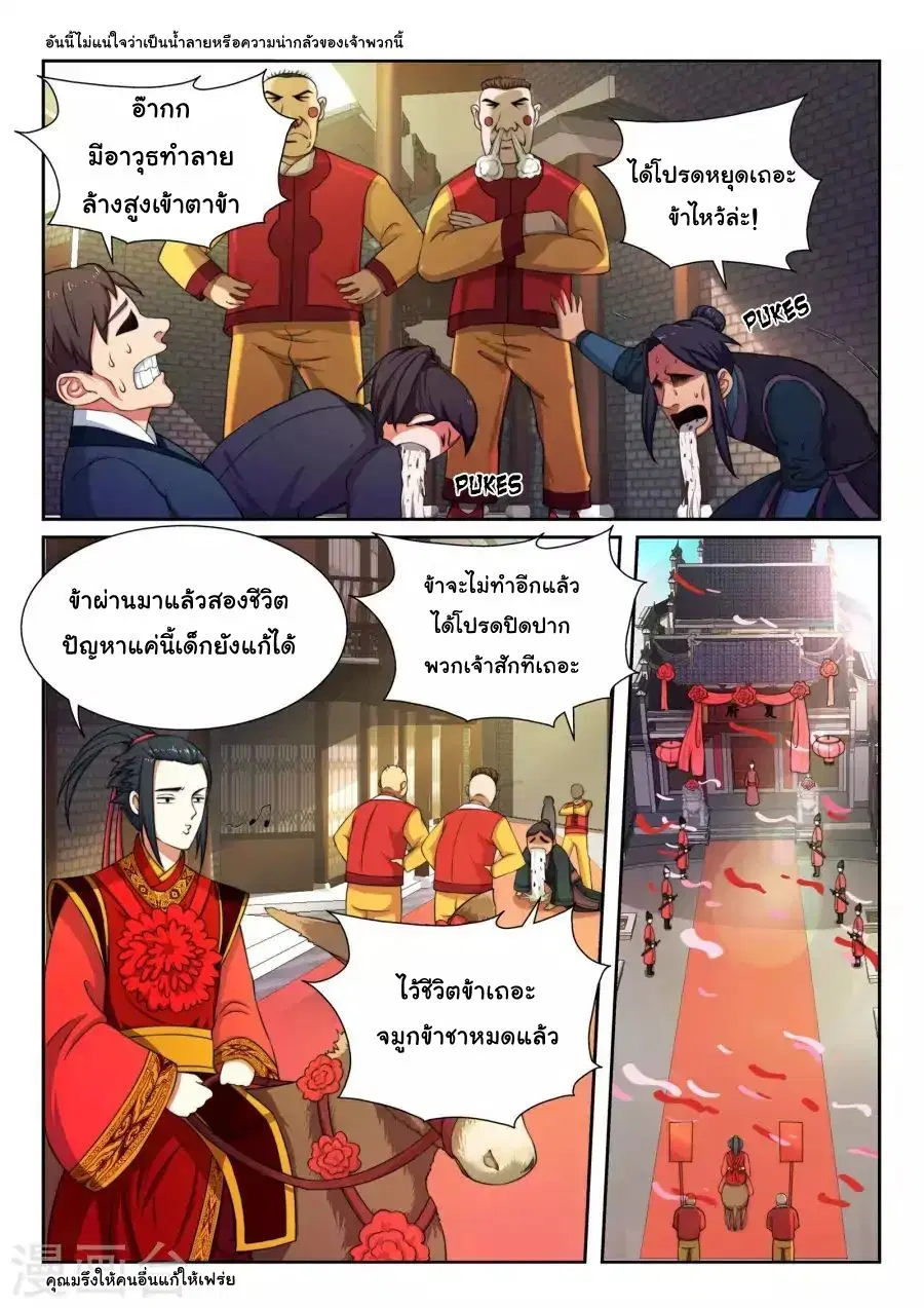 หน้า 12 จาก 20