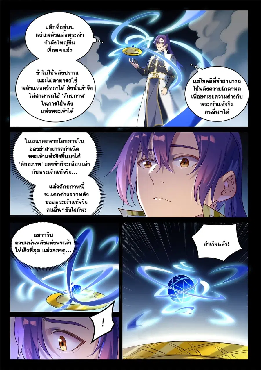 หน้า 6 จาก 7