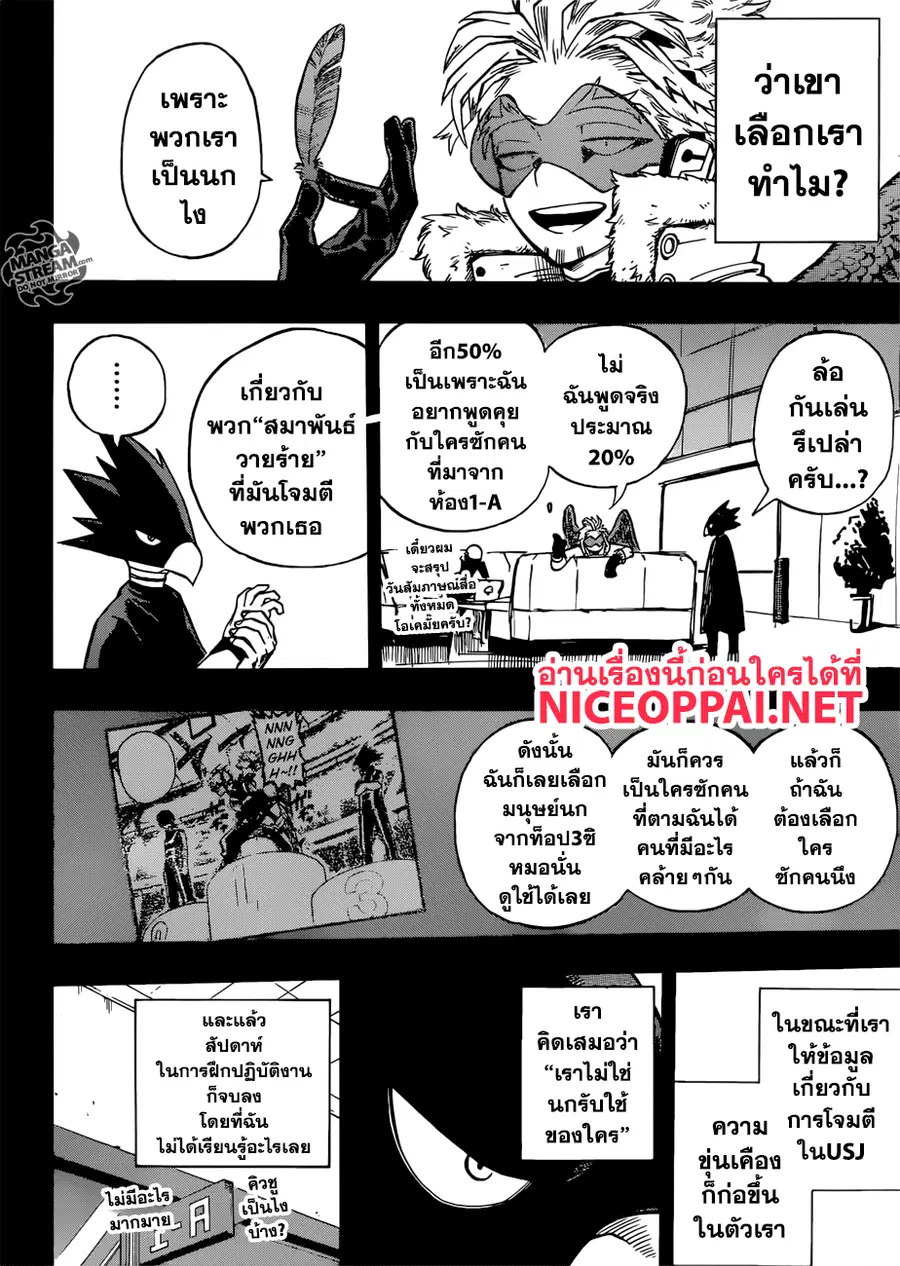 หน้า 2 จาก 14