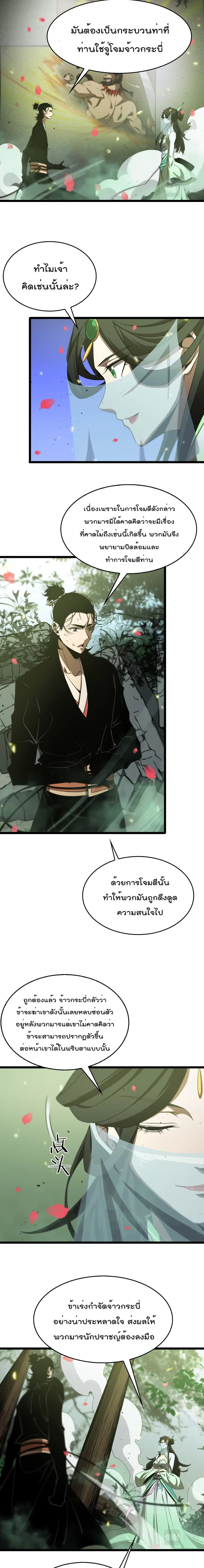 หน้า 10 จาก 12