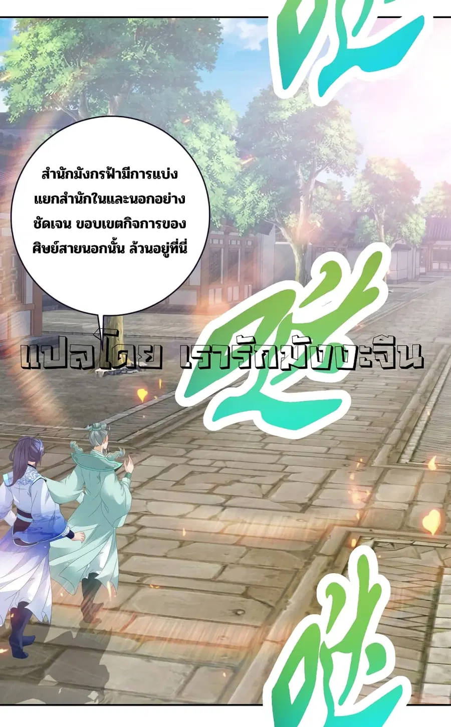 หน้า 11 จาก 29